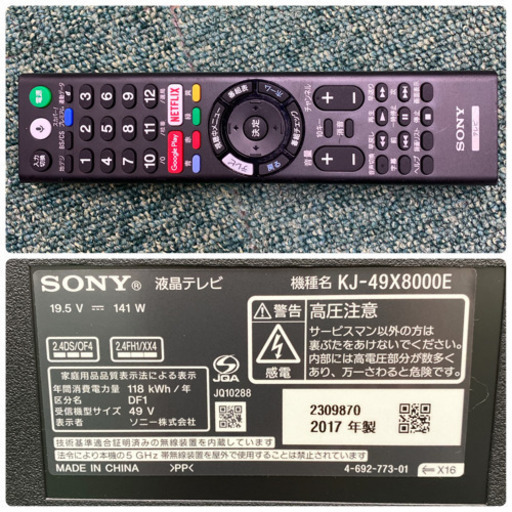 配達無料地域あり＊ソニー　液晶テレビ　4Kブラビア　49型　2017年製＊製造番号 2309870＊