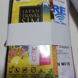 今年度ラストIIJ JAPANtravel用品　24時間iPho...