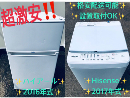 ⭐️高年式セット⭐️新生活応援セール！！洗濯機/冷蔵庫✨