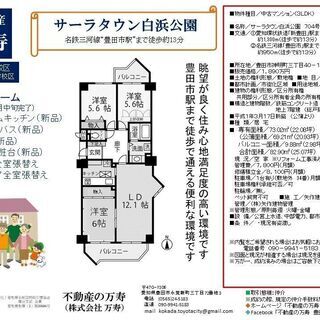 ★サーラタウン白浜公園の画像