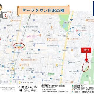 ★サーラタウン白浜公園 - 豊田市