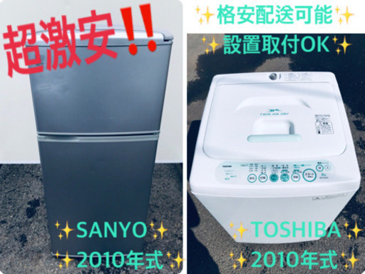 単身用セット♪お買い得セール！！冷蔵庫/洗濯機✨