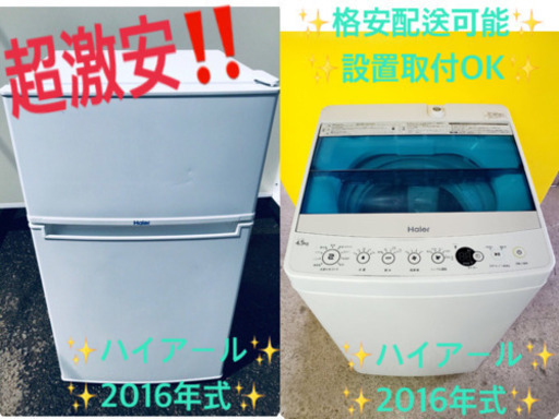 ✨高年式✨冷蔵庫/洗濯機✨大特価！！