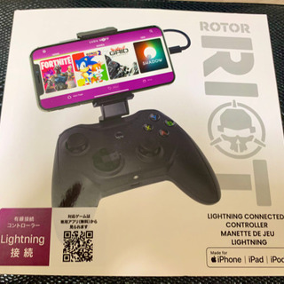 新品！iPhone用コントローラー　フォートナイト対応！
