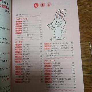 【新品✨】問題集 英語 幼児～小学生向けの画像