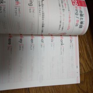 【新品✨】問題集 英語 幼児～小学生向けの画像