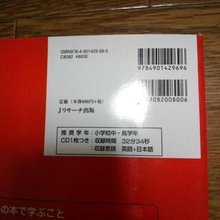 【新品✨】問題集 英語 幼児～小学生向けの画像