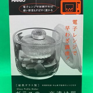 ！【新品、未使用】HARIO製　ガラスの一夜漬け器[大容量の900ml]    型番：GTK-1Pの画像