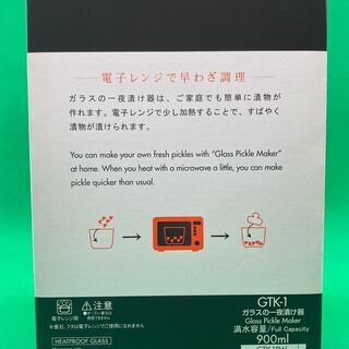 ！【新品、未使用】HARIO製　ガラスの一夜漬け器[大容量の900ml]    型番：GTK-1Pの画像