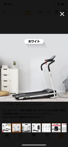 BTM ルームランナー