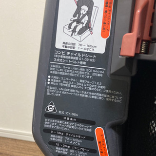[お話中]combiジュニアシートJoyTripの画像