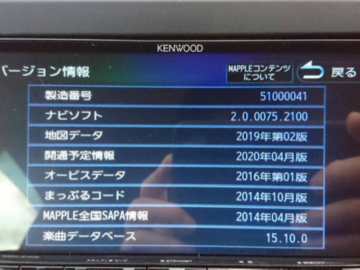 ケンウッド MDV-Z702 2020年MAP！9/10 9/11に引き取りは更に5,000円引き！