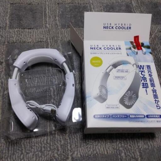 USBハイブリッドネッククーラー　新品未使用