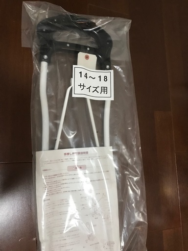 子供自転車18インチ