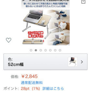 未開封 折りたためるPCデスク パソコンデスク 折りたたみテーブル