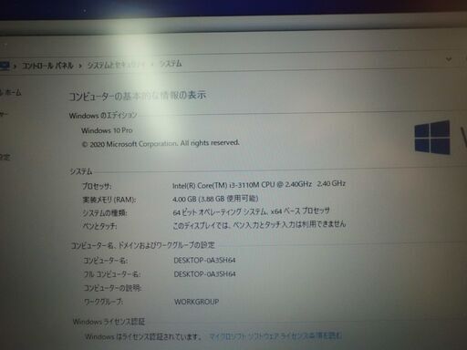 ◆美品【Win10】HP ProBook 6570b  Core i3-3110M  メモリ4GB◆※残りわずか