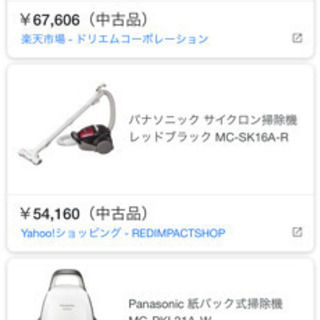 パナソニック　掃除機の画像