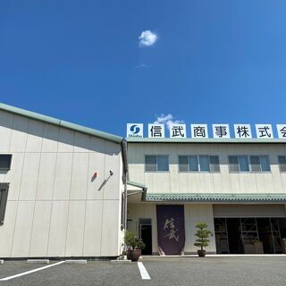 【剣道関連用具の営業事務】　■剣道用竹刀の国内シェアトップクラスを誇る剣道関連製品の製造、卸売企業！　■残業はほとんど無し！（4～6月の繁忙期は月30時間前後あり） 　■プライベート優先、家族重視の職場風土！ 　■年齢に関わらず社員の実力、やる気、スキルアップなどをしっかりと評価します！の画像