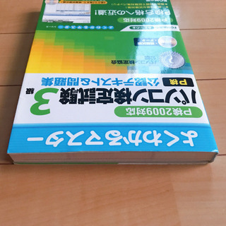 パソコン検定公認テキスト&問題集の画像
