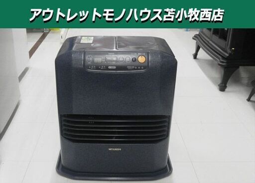 三菱 石油ファンヒーター 石油ストーブ  9.0L KD-D322 ネイビー系 苫小牧西店