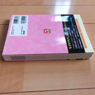日商簿記３級テキストの画像