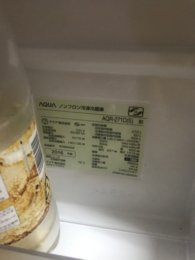 使用感一切なし冷蔵庫