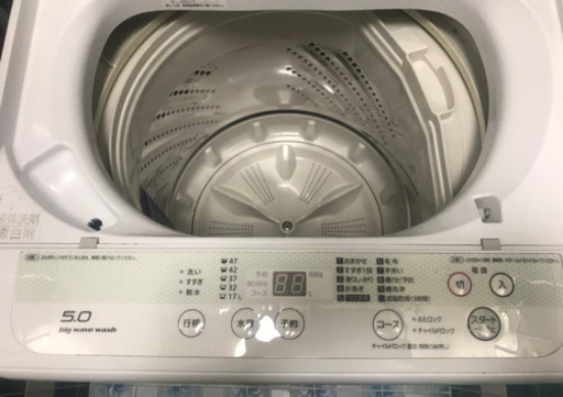使用感一切なし洗濯機