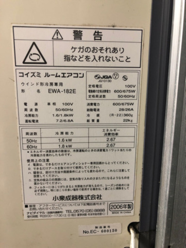 窓用エアコン