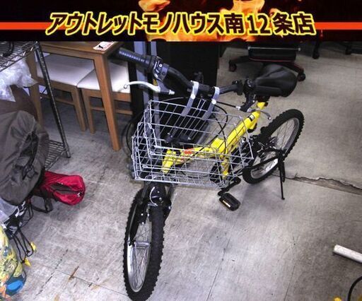 自転車 20インチ 折り畳み 6段切換 イエロー カゴ付き