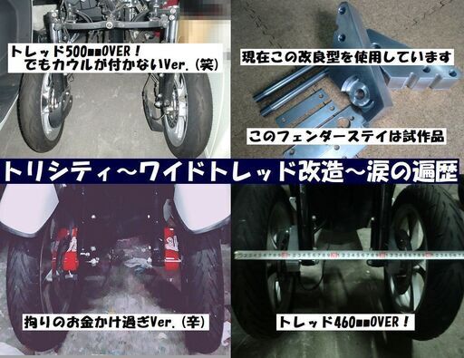 ★ワイドトレッド普通免許仕様「SE82J」トリシティ/LEDヘッドライト★東京/大田区【下取OK】