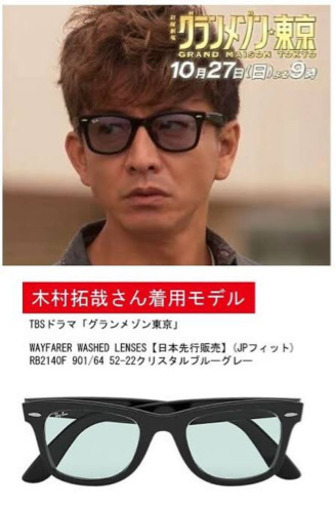 新品未使用　レイバン　国内正規品
