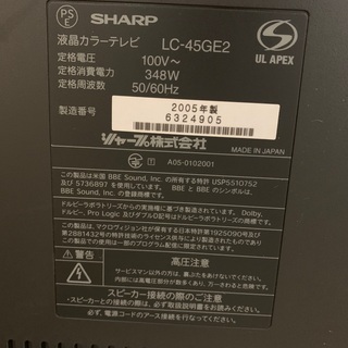 SHARP LC-45GE2　幸区　引き取り　テレビ　45型の画像