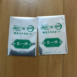 ①値下げ中！鬼滅の刃✖️コラボの画像