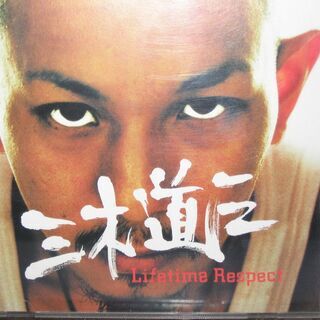 三木道三　ＣＤ