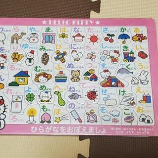 ハローキティ　ひらがなジグソーパズル