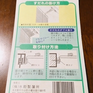 【未使用品】すだれハンガーの画像