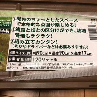 【新品】園芸資材　土のない所で家庭菜園　菜園ランドの画像