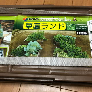 【新品】園芸資材　土のない所で家庭菜園　菜園ランドの画像