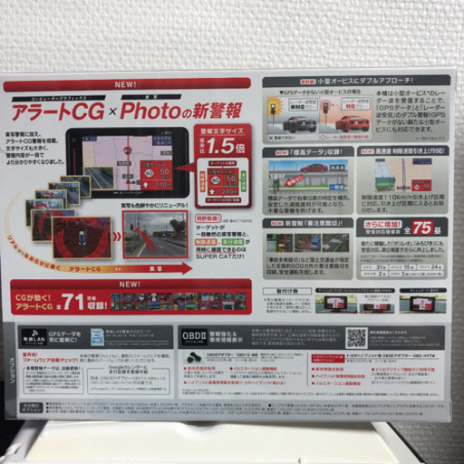 【新品未開封】ユピテル GPS＆レーダー探知機　L60