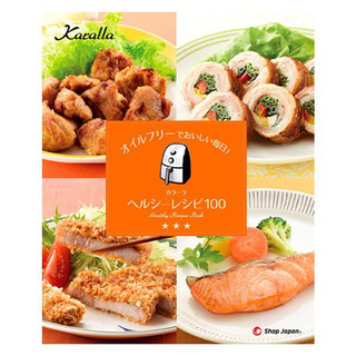 【新品カラーラ】油不要のヘルシーな揚げ物調理機器（ラック・レシピ本セット）の画像