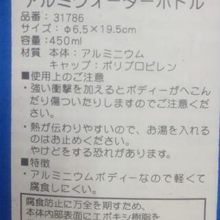 新品　ミッキー柄のアルミボトルの画像