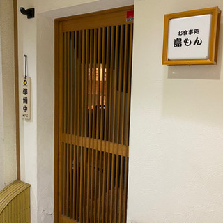 姫路市魚町居酒屋オープニングスタッフ募集！