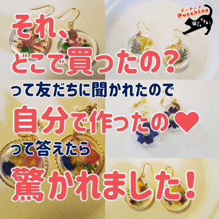 【1/8 八王子】猫でもできる！1月のやさしいフラワーレジンアク...