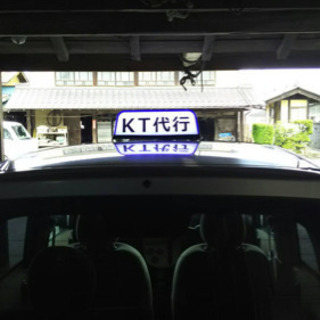 アルバイトさんと運転代行依頼募集！桶川市、上尾市、伊奈町、北本市...
