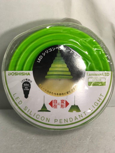 【お引き取り専用】LED シリコンペンダントライト　TN-PS6LH 新品未使用品