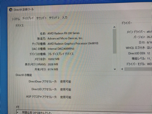 デスクトップ (PC) core i7 高性能 ゲーミングマウスとキーボード無料