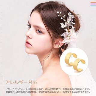 【新品】【8個セット】イヤーカフ  フェイクピアス ノンホールピアス レディース イヤリング 軟骨 挟む 重ね付け おしゃれ 合金製 アレルギー対応の画像