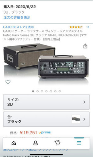 GATOR 3Uラックケース ブラック ヴィンテージアンプスタイル RetroRackSeries