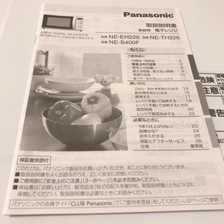 値下げしました！美品　パナソニック  Panasonic 電子　レンジ　2014年製　NE-EH226-Wの画像