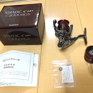 美品ストラディックci4+ C2000HGS　8BB仕様 スペアスプール付き　☆条件付き値引きあり☆